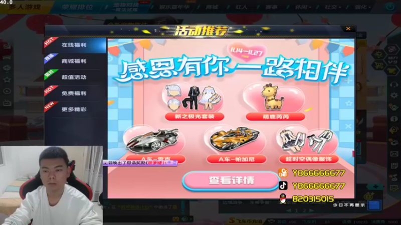 【2022-11-16 23点场】BN丶严斌：阿歪来啦，开飞开飞。