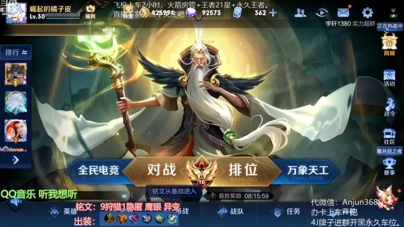 【2022-11-16 20点场】丶安君：国服上单项羽，50秒一血能抗能打。