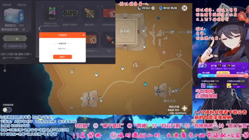 【2022-11-16 00点场】桃无忧：【免费深渊】草神测评，有问必答全队伍讲解