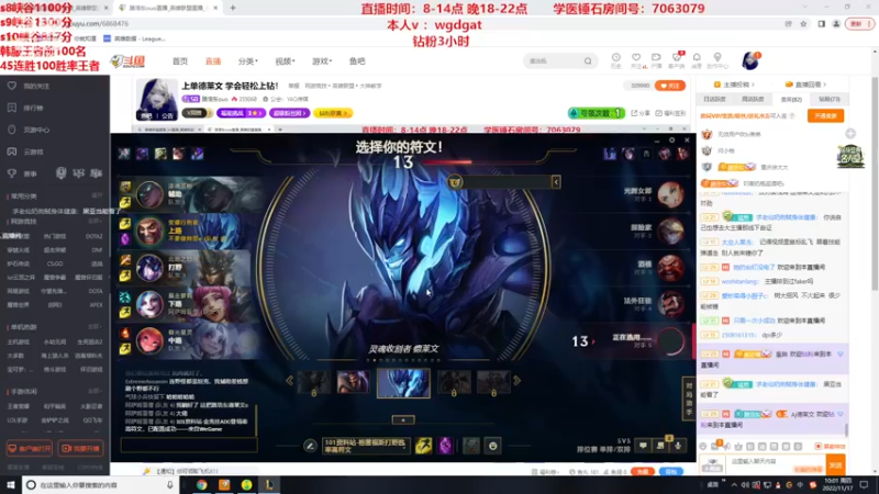 【2022-11-17 10点场】路浩东ouo：上单德莱文 学会轻松上钻！