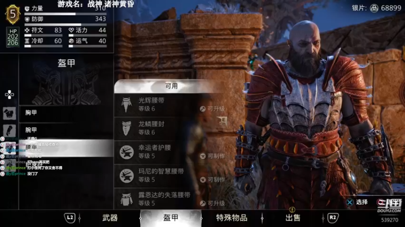 【2022-11-17 12点场】美美干嘛呢：❤️美美❤️战神难度地毯式收集