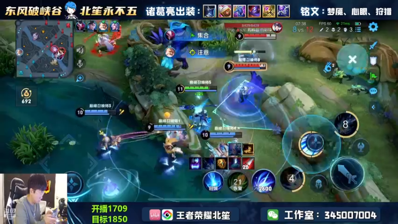 【2022-11-17 17点场】北笙：诸葛亮YYDS！！！