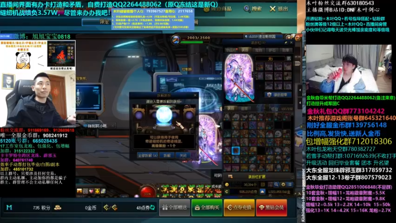 【2022-11-17 02点场】DNF木叶剑心：木叶:缝纫机负3达不溜 又到周四啦打造