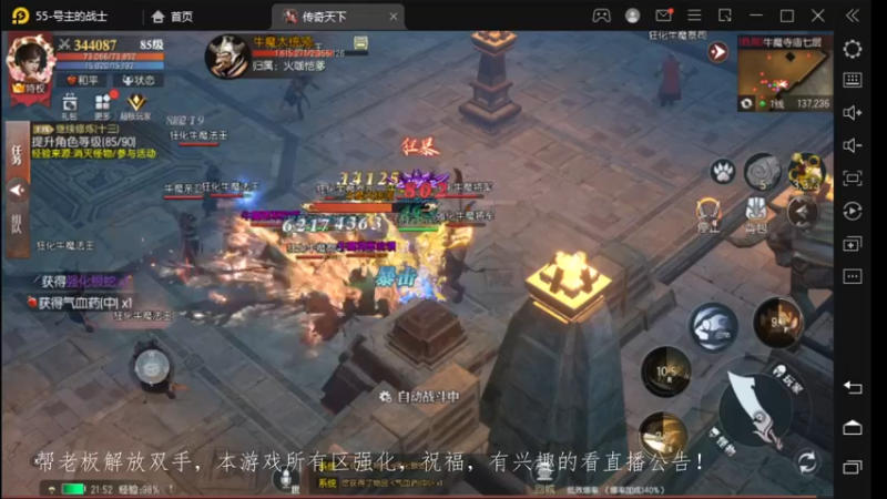 【2022-11-15 21点场】战狼队条子锅锅：传奇永恒手游：传奇天下