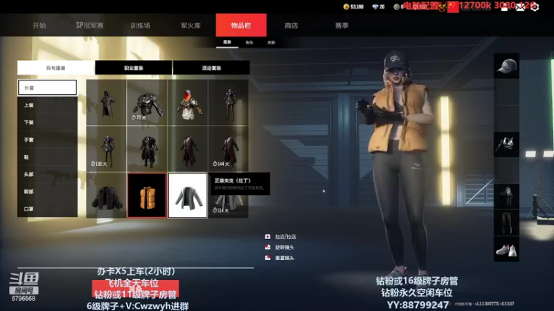 【2022-11-13 03点场】辞无罪：（有车位 帮打）四排带粉冲冲冲！!