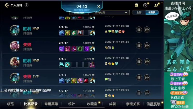 【2022-11-17 05点场】灵药LoveLing：银角：王者局中单锤石跳起来C