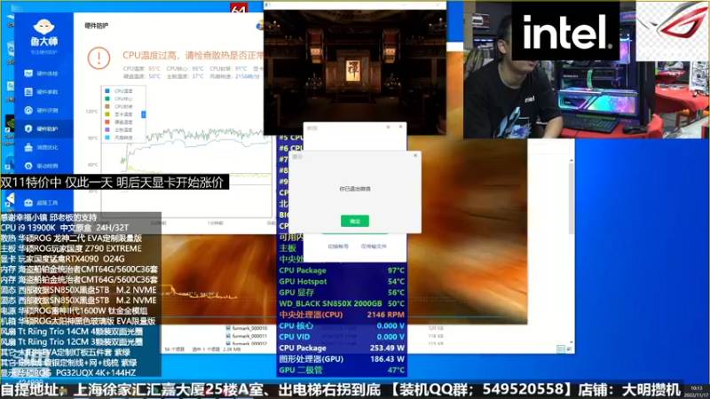 【2022-11-17 10点场】上海大明海：【大明攒机】英特尔arc+英特尔配置推荐