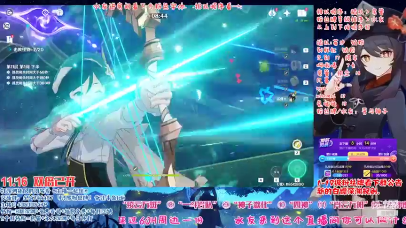 【2022-11-16 13点场】桃无忧：【免费深渊】草神测评，有问必答全队伍讲解