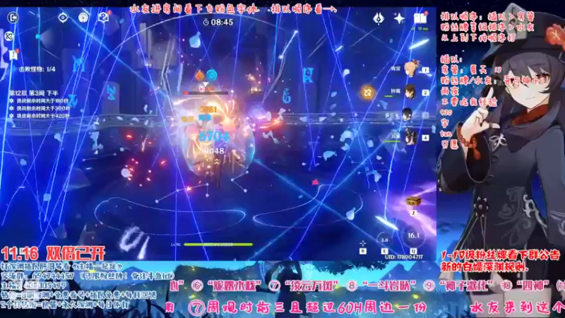 【2022-11-16 23点场】桃无忧：【免费深渊】草神测评，有问必答全队伍讲解
