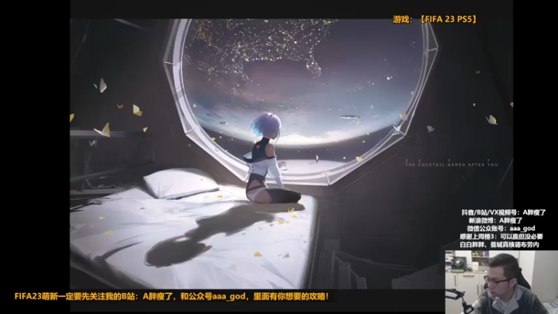 【2022-11-16 22点场】A胖瘦了：A胖FIFA23~选人已卒~打打DR