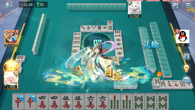 【欢乐麻将】靓旭的精彩时刻 20221117 09点场