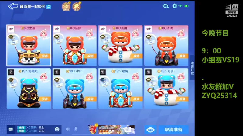 【2022-11-17 21点场】DY主演：九点小组赛冲！！！