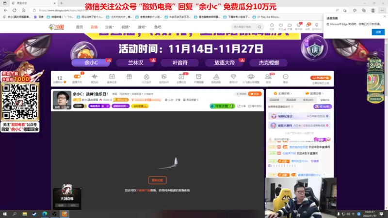 【2022-11-17 10点场】余小C真的很强：余小C：新版本英雄池终极开发！