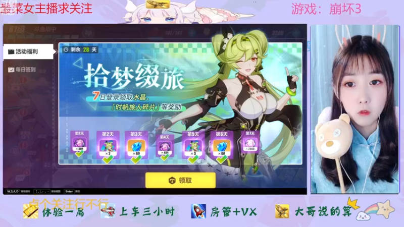 【2022-11-16 10点场】停留在雨中Cium：崩坏3来了呦