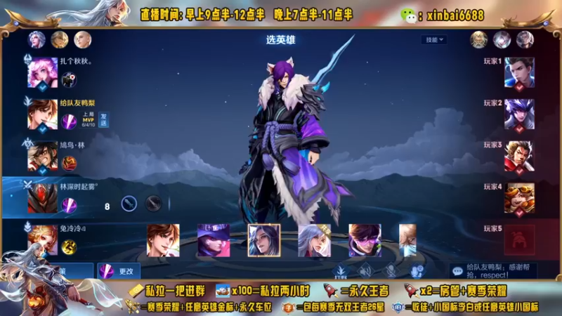 【2022-11-17 19点场】信白丶李白导师：国服李白带粉 有车位