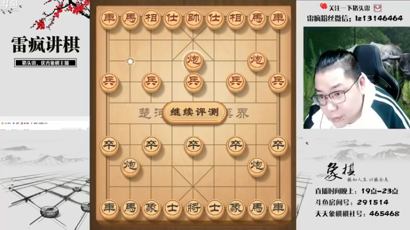 【2022-11-17 19点场】雷疯小叔：雷疯讲棋 斗转星移 移花接木 无人能敌