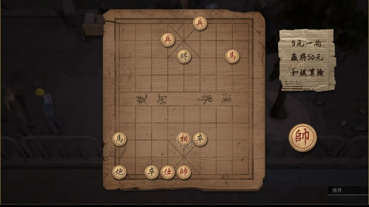 大多数游戏 p1 初入打工世界，象棋可难为我了