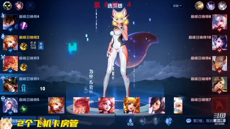 【2022-11-17 16点场】国服老狐狸：国服妲己：进来学技术啦
