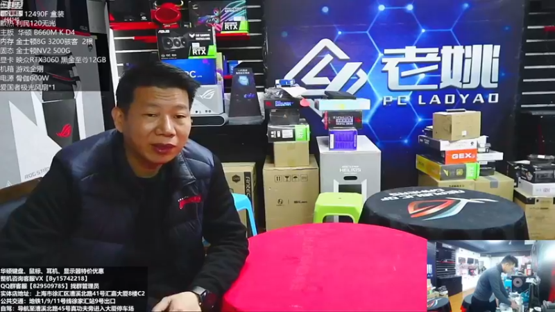 【2022-11-17 09点场】上海老姚：双11来袭 欢迎进店选购