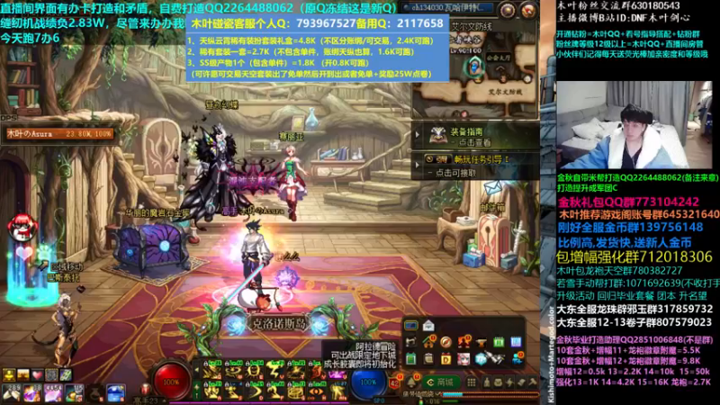 【2022-11-17 04点场】DNF木叶剑心：木叶:缝纫机负3达不溜 又到周四啦打造