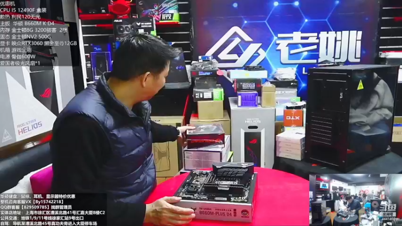 【2022-11-17 11点场】上海老姚：双11来袭 欢迎进店选购