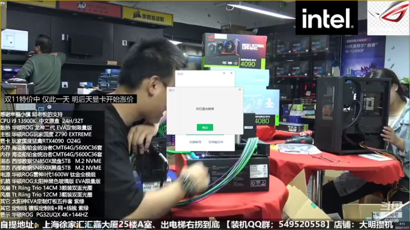 【2022-11-17 04点场】上海大明海：【大明攒机】英特尔arc+英特尔配置推荐