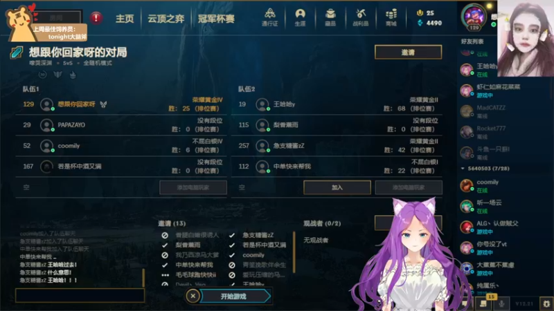 【2022-11-16 21点场】芝士味的韫儿：你说紫色很有韫味！nono摆烂哦！！