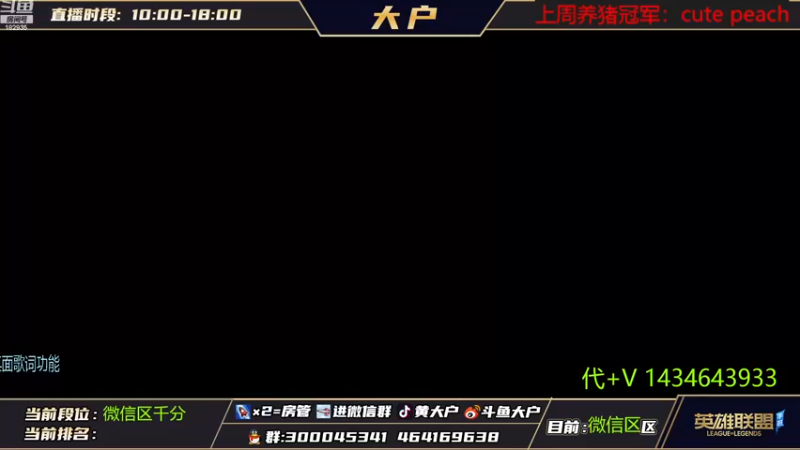 【2022-11-13 09点场】大户呀：峡谷之巅 露露子