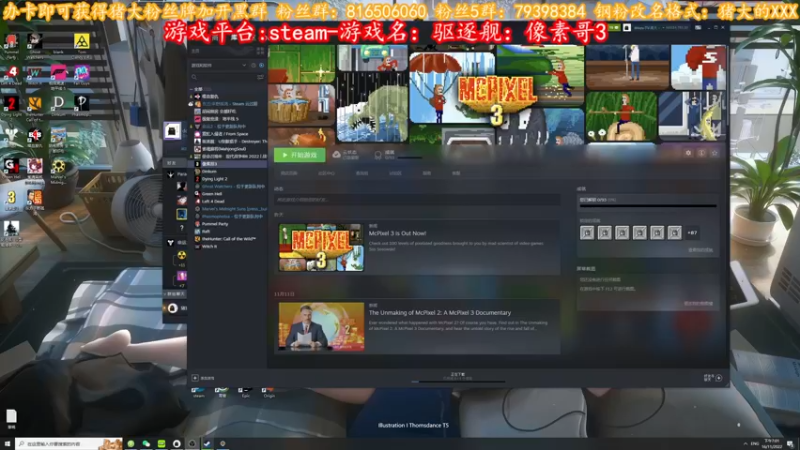 【2022-11-16 19点场】主播猪大：新游戏直播：像素哥3