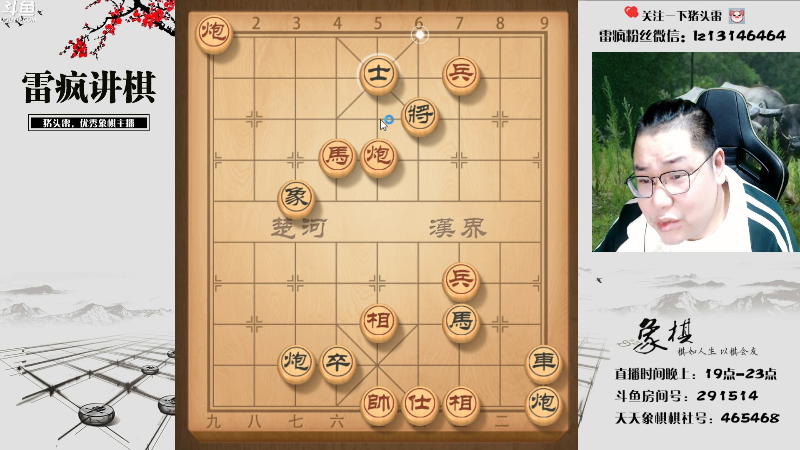 【天天象棋】雷疯小叔的精彩时刻 20221117 23点场