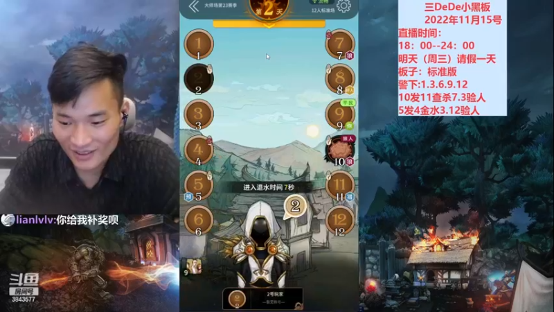 【2022-11-15 19点场】三DeDe：大师场第十五天