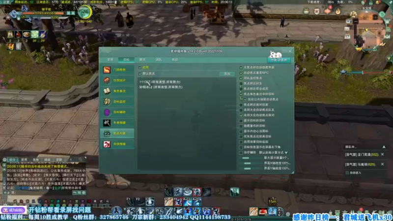【2022-11-17 20点场】丶月咒：刀宗竞技一下！削弱了