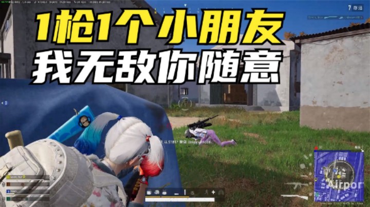 房区决赛圈怎么打？50%玩家束手无策？用它简直无敌！