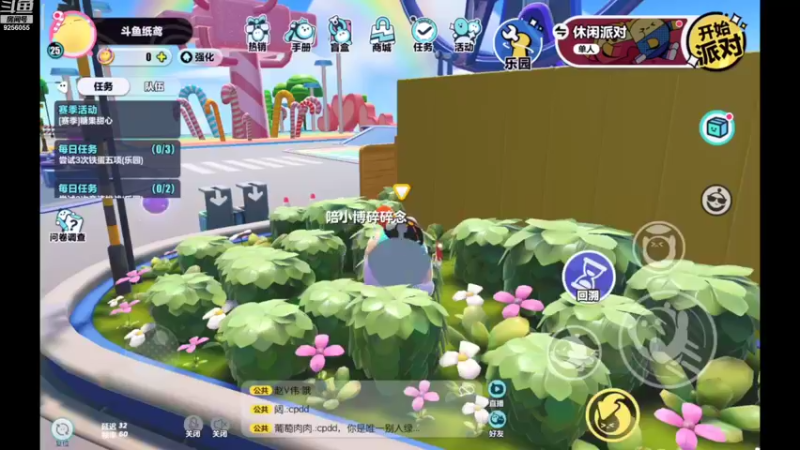 【2022-11-14 10点场】纸鸢飞路：蛋仔派对 一起来玩吧