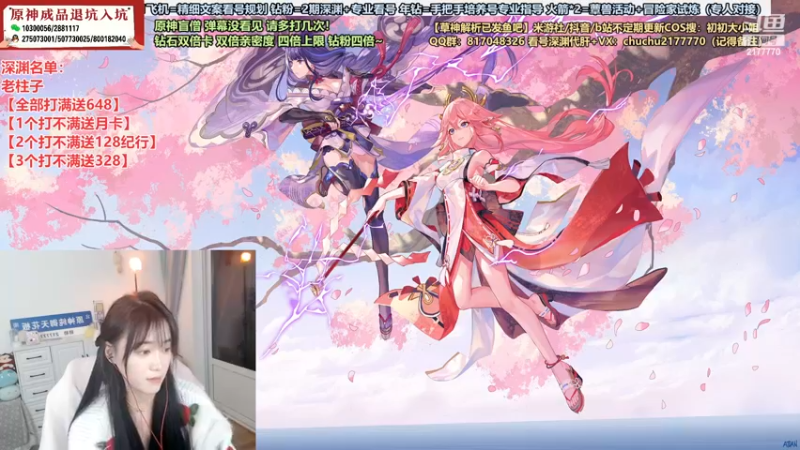 【2022-11-16 20点场】初初大小姐：【粉丝牌抢码免费打深渊】钻石双倍