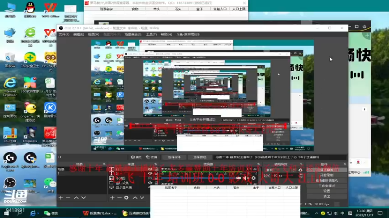 【2022-11-17 13点场】淋淋雨829：圣战迷恋的直播间