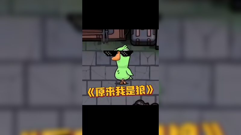 【diyy刘頔】一骗一个准唉！csgo 狼人杀