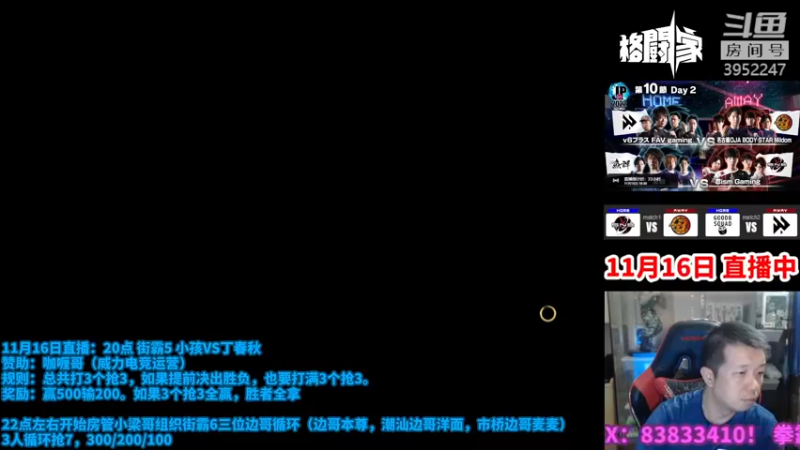 【2022-11-16 19点场】边哥BeenGor：街霸6赞助开始！小梁哥组织三边连麦