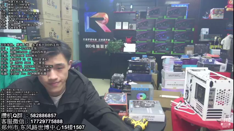 【2022-11-17 16点场】创D电脑联盟：郑州创D：双11返场电脑活动开启