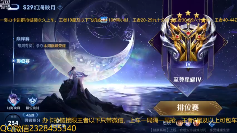 【2022-11-17 01点场】FBF丶飞总：国服猴子一张办卡永久上车