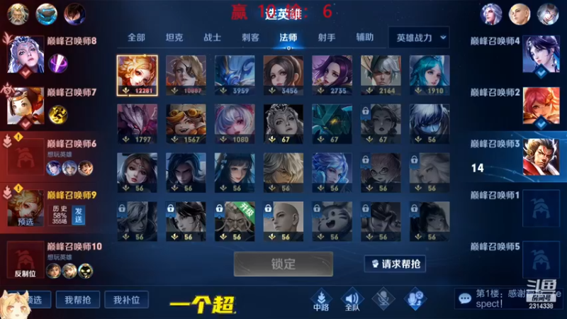 【2022-11-17 18点场】国服老狐狸：国服妲己：进来学技术啦