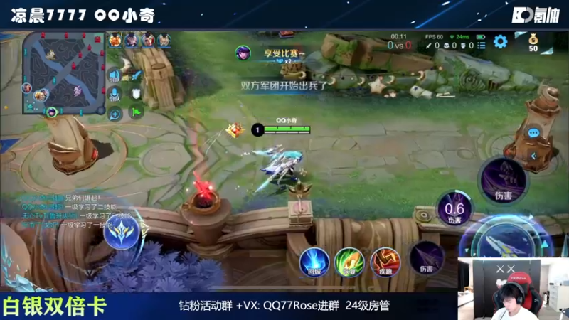 【2022-11-16 22点场】凉晨7777：【小奇】嘀！！白银双倍卡！