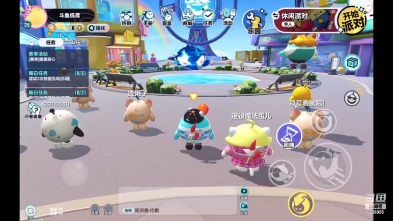 【2022-11-14 11点场】纸鸢飞路：蛋仔派对 一起来玩吧