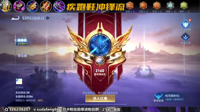 【2022-11-17 21点场】苏打锋：苏打锋蒙恬最强打法