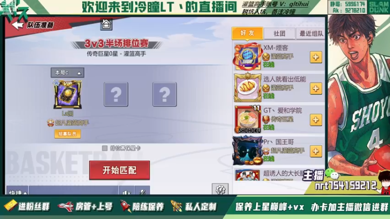 【2022-11-16 20点场】冷瞳LT丶：赛季末 打会巅峰！