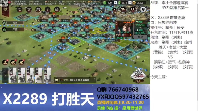 【2022-11-13 21点场】星月舞世界：谁会先进司隶？（X2289打胜天）