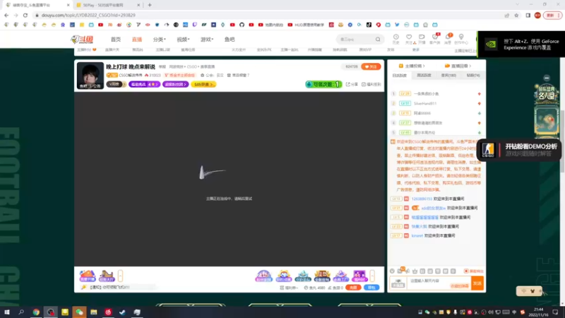【2022-11-16 21点场】CSGO解说伟伟：专业解说BIG VS HAVU BO3