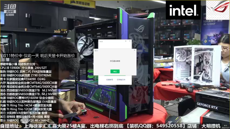 【2022-11-17 08点场】上海大明海：【大明攒机】英特尔arc+英特尔配置推荐