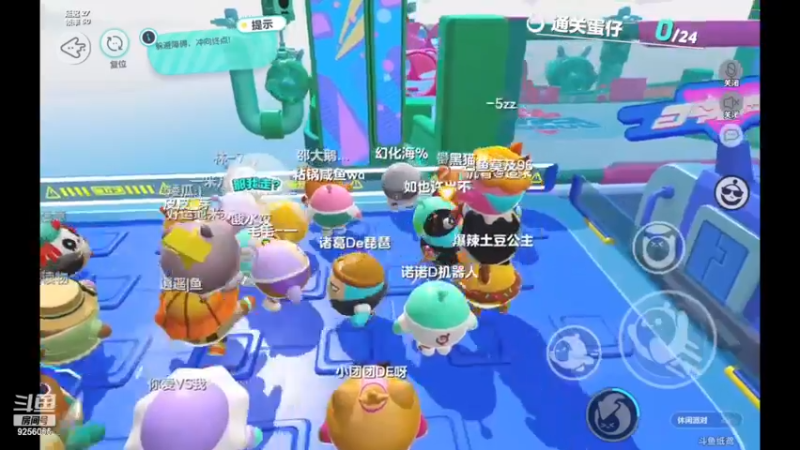 【2022-11-17 10点场】纸鸢飞路：蛋仔派对 一起来玩吧