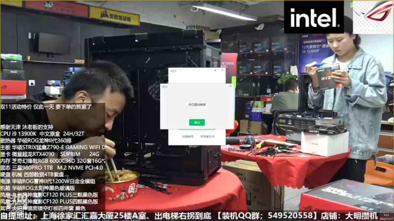 【2022-11-17 00点场】上海大明海：【大明攒机】英特尔arc+英特尔配置推荐